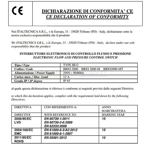  Brio2000 Italtechnika