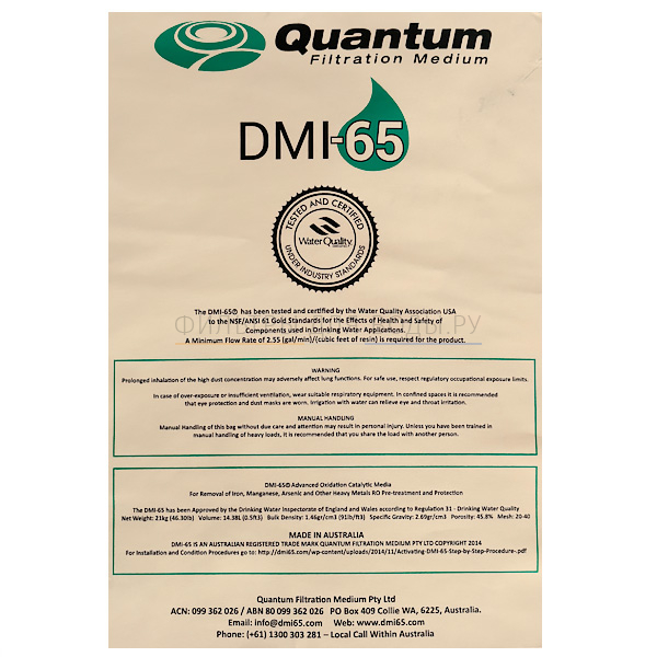 Quantum DMI-65, 14,3 
