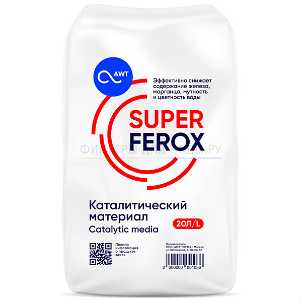 Superferox, 20 