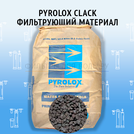 Pyrolox Clack, 14,5 
