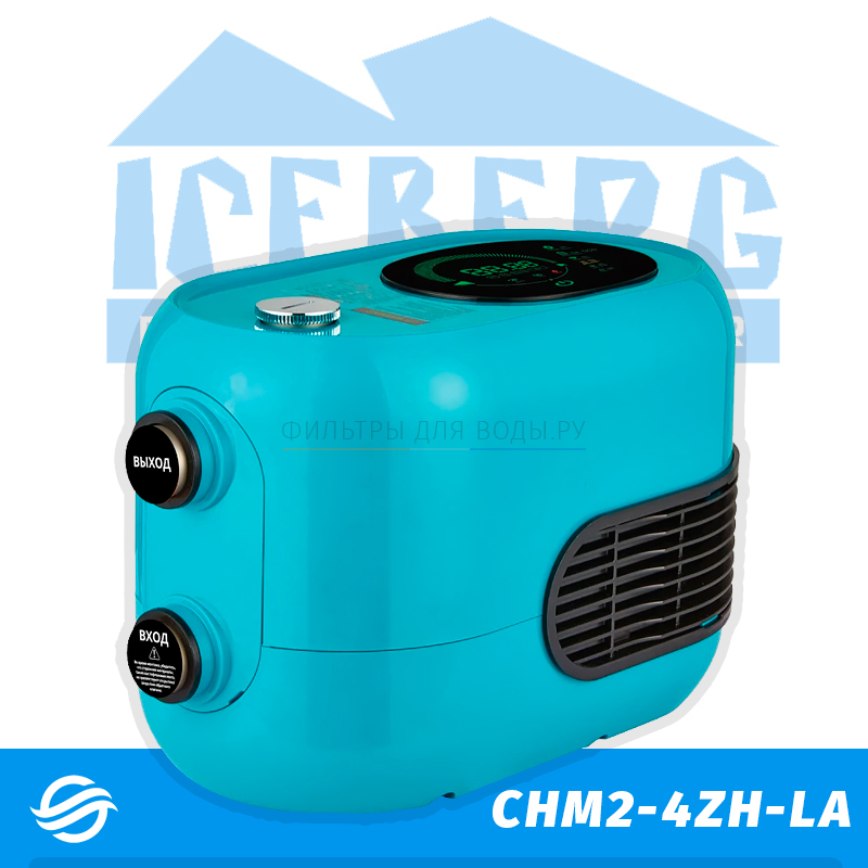 Iceberg Filter CHM2-4ZH-LA