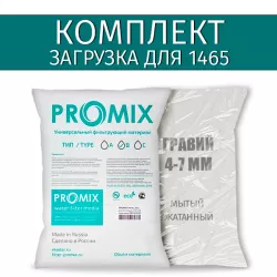   1465 Promix B
