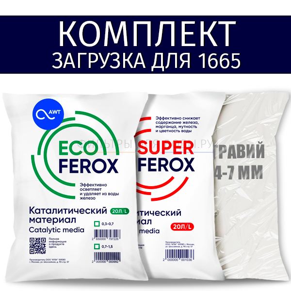   1665 EF/SF