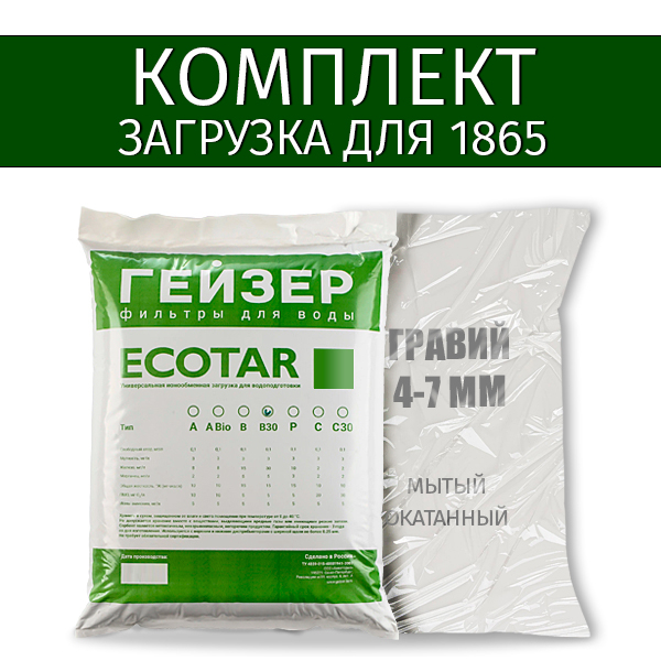 �������� ��� 1865 Ecotar B30