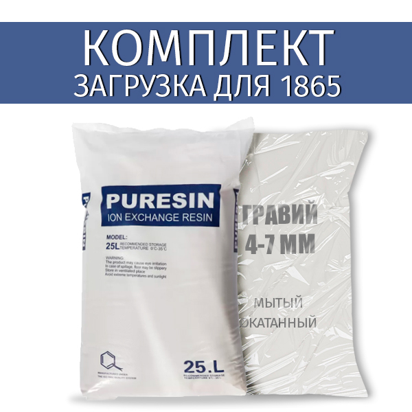 �������� ��� 1865 Puresin PC002