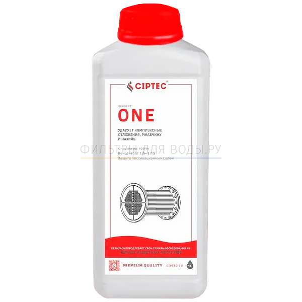 CIPTEC ONE
