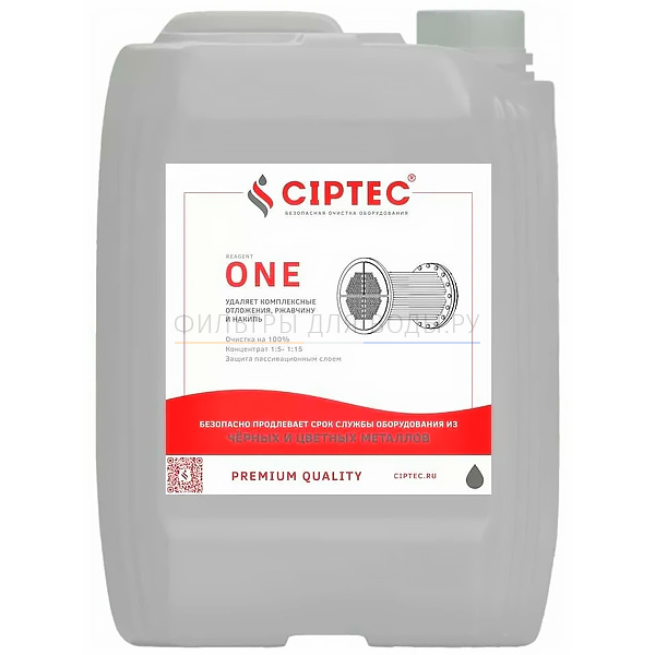 CIPTEC ONE