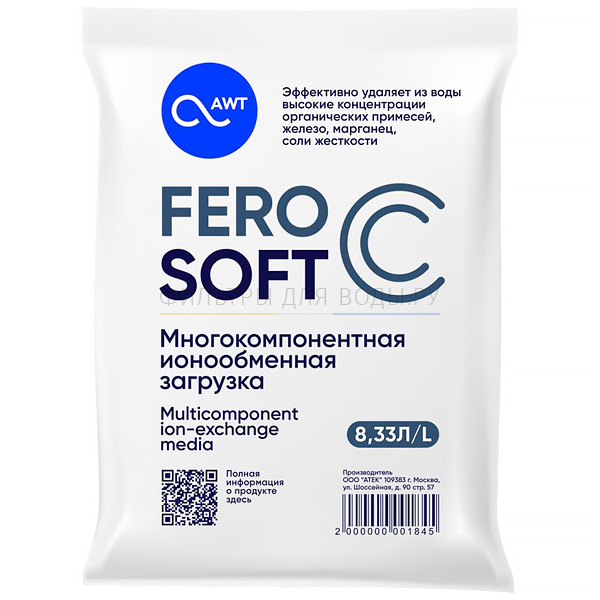 FeroSoft C, 8,33 
