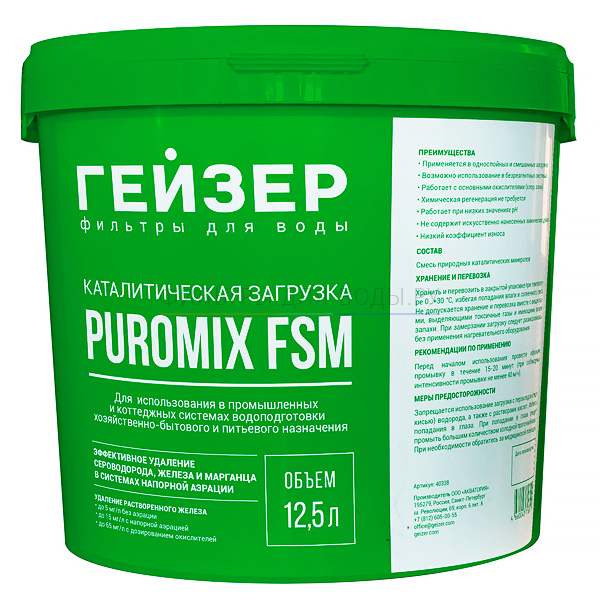 Puromix FSM, 12,5 