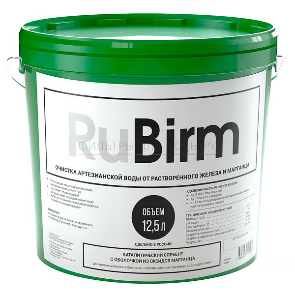 Rubirm, 12,5 