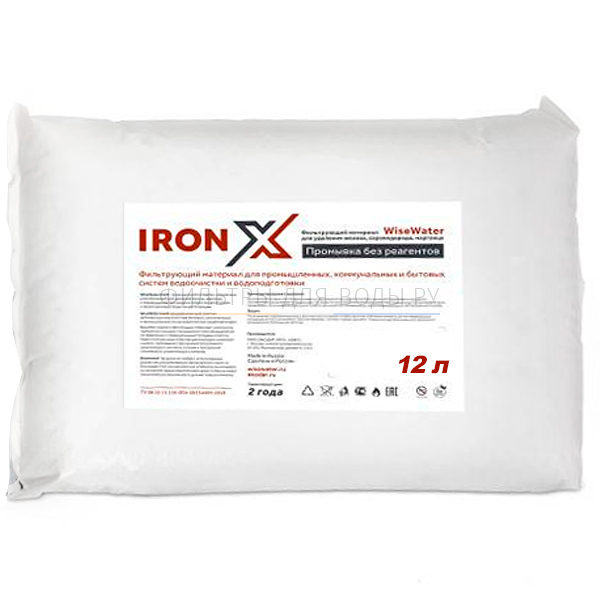 WiseWater IronX, 12 