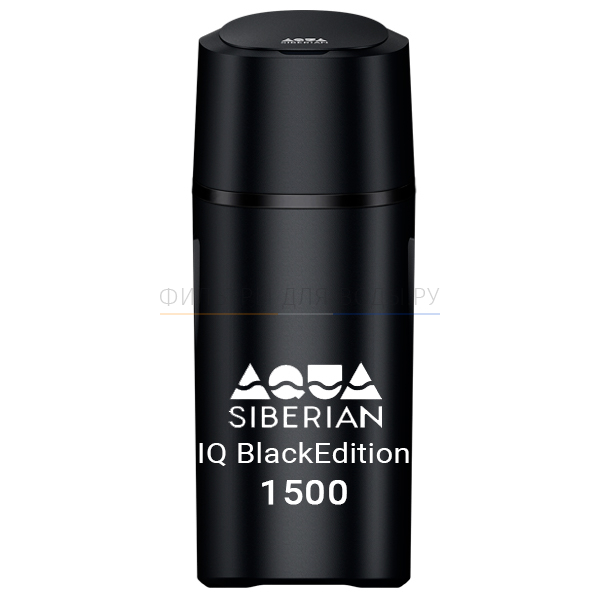 SiberianAqua IQ BlackEdition 1500