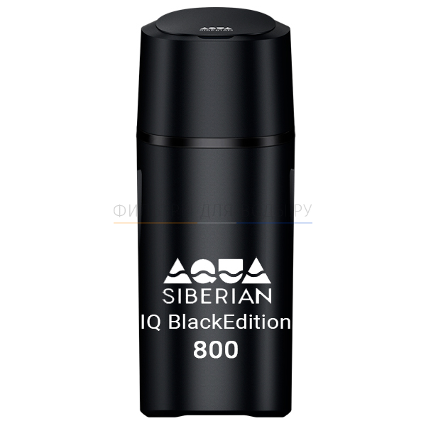 SiberianAqua IQ BlackEdition 800
