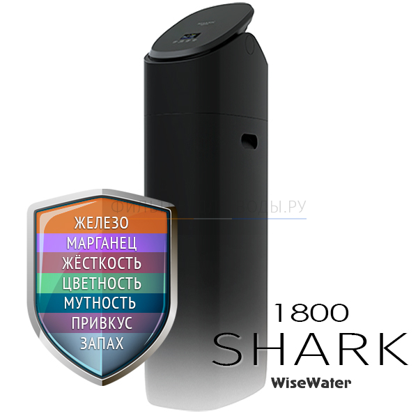 WiseWater Shark 1800