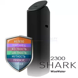 WiseWater Shark 2300