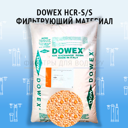 Dowex HCR-S/S, 25 